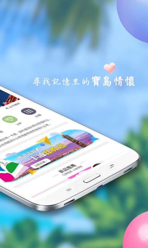 自游邦app截圖2