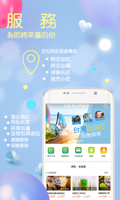 自游邦app截圖4