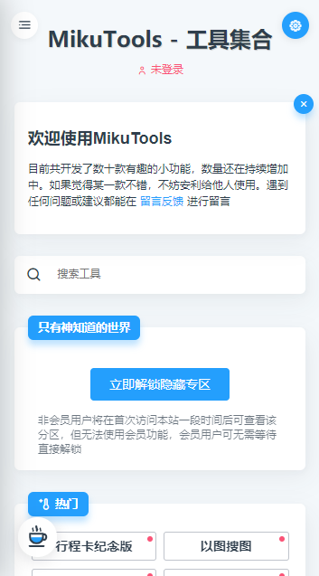 MikuTools原神语音合成