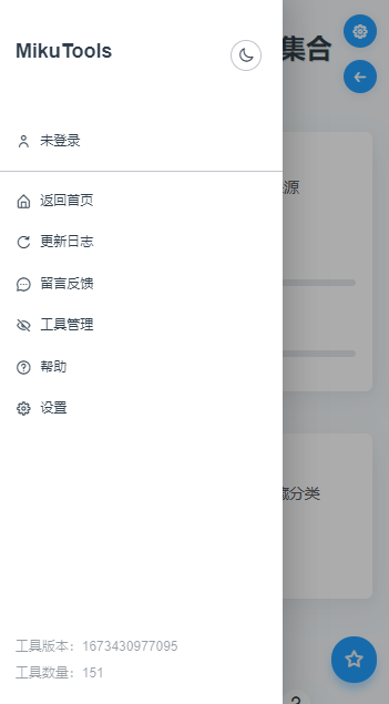 MikuTools原神語音合成截圖4