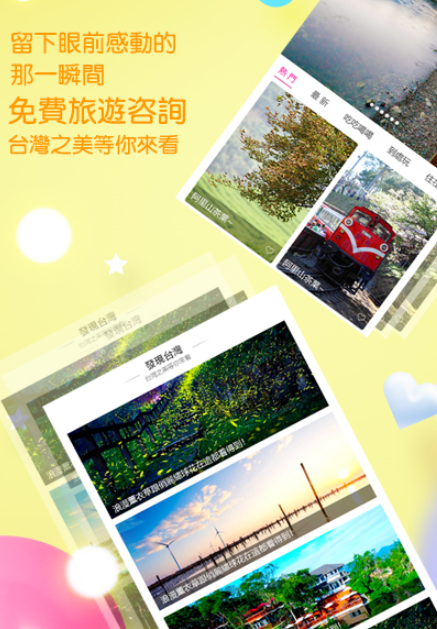 自游邦app
