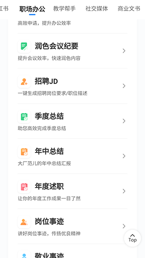 萬(wàn)彩ai截圖1