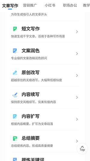 萬(wàn)彩ai截圖3