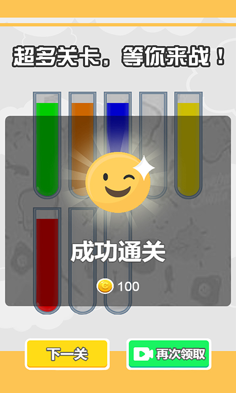 倒水我最強(qiáng)截圖1