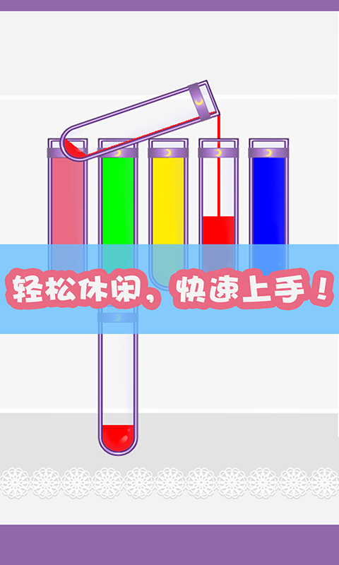 倒水我最強(qiáng)截圖4