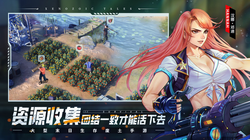 荒野迷城手游截圖2