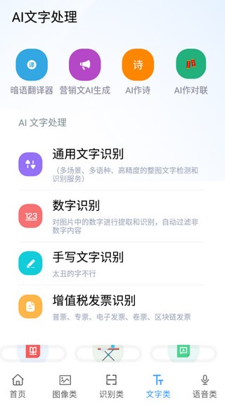 萬(wàn)彩ai