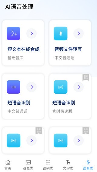 萬(wàn)彩ai
