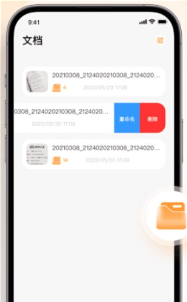 識(shí)圖取字掃描王