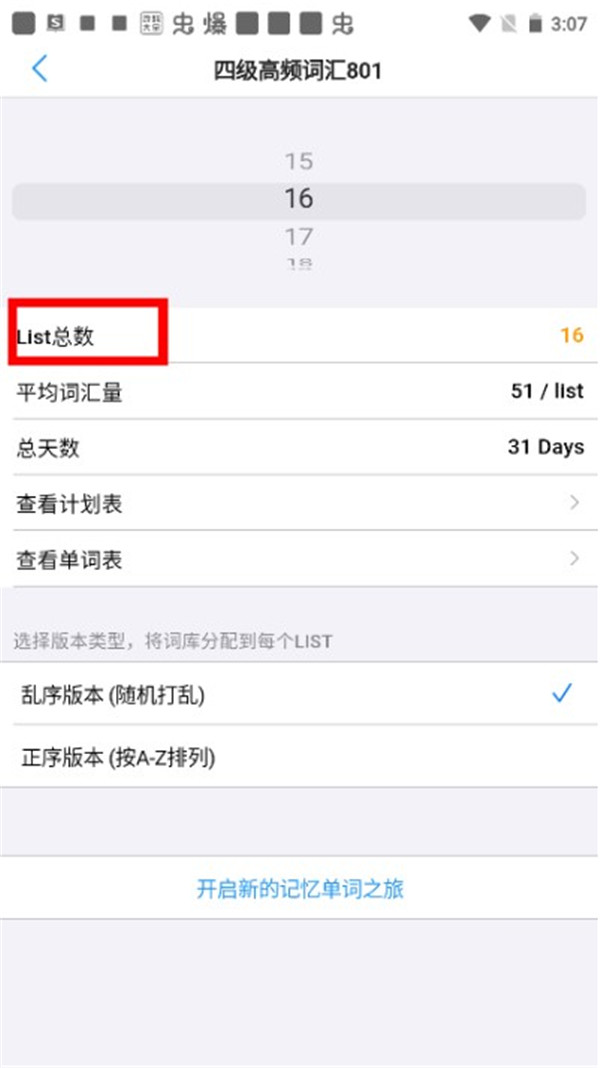 list背單詞app下載