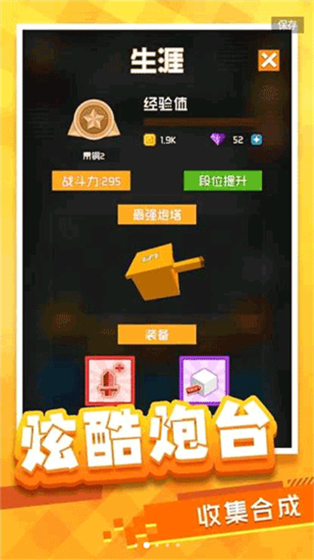 放置方塊塔防截圖4