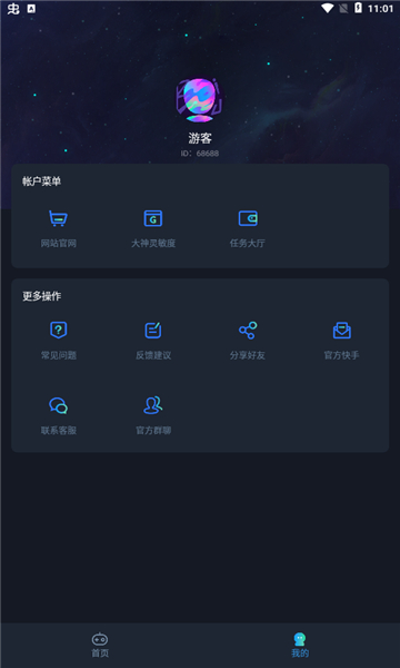 yoyopet畫(huà)質(zhì)助手截圖4