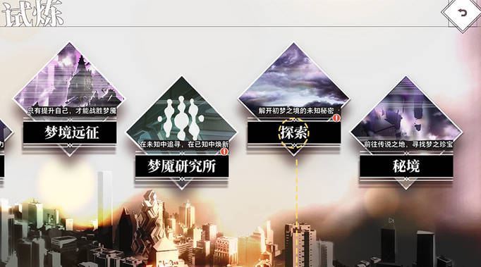 夢的第七章手游