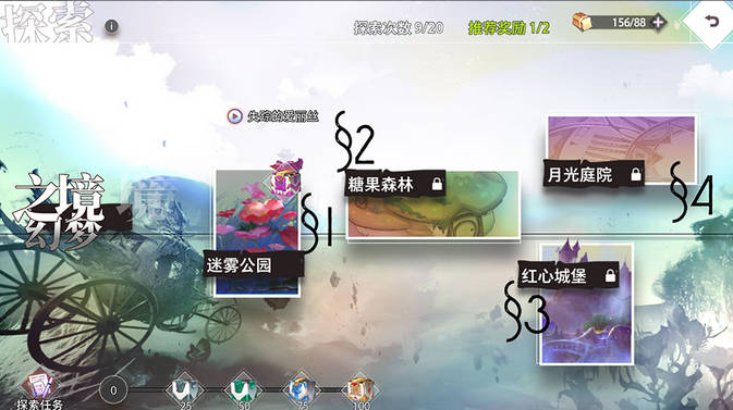夢的第七章手游
