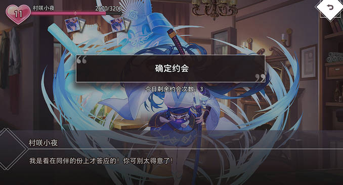 夢的第七章手游