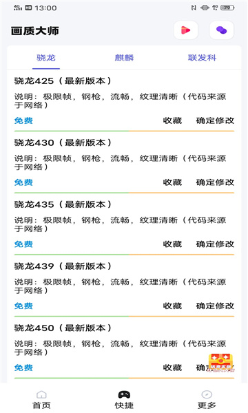 yoyopet畫(huà)質(zhì)助手