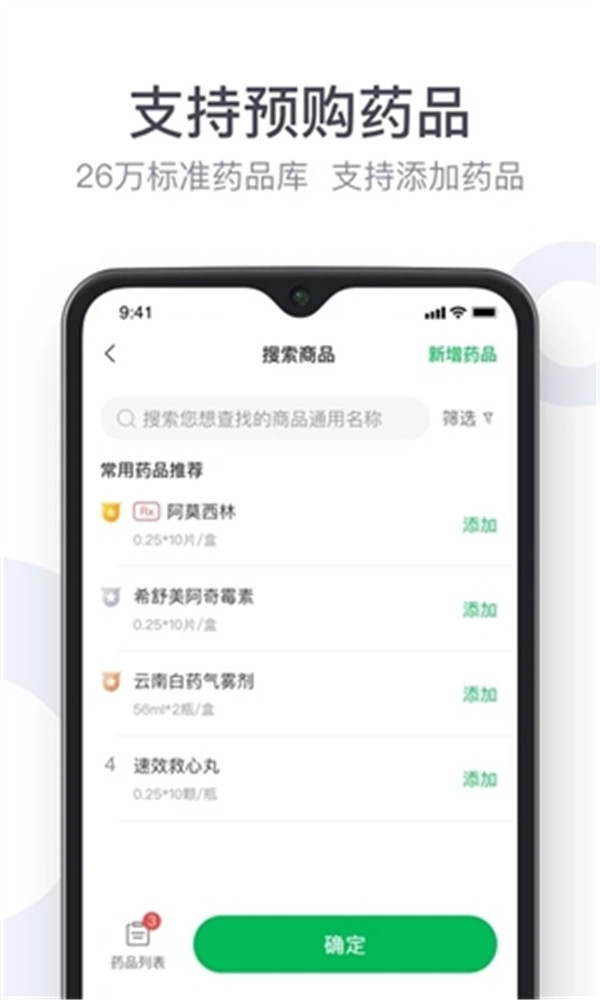 荷葉健康商家版截圖1