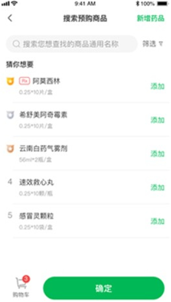 荷葉健康商家版