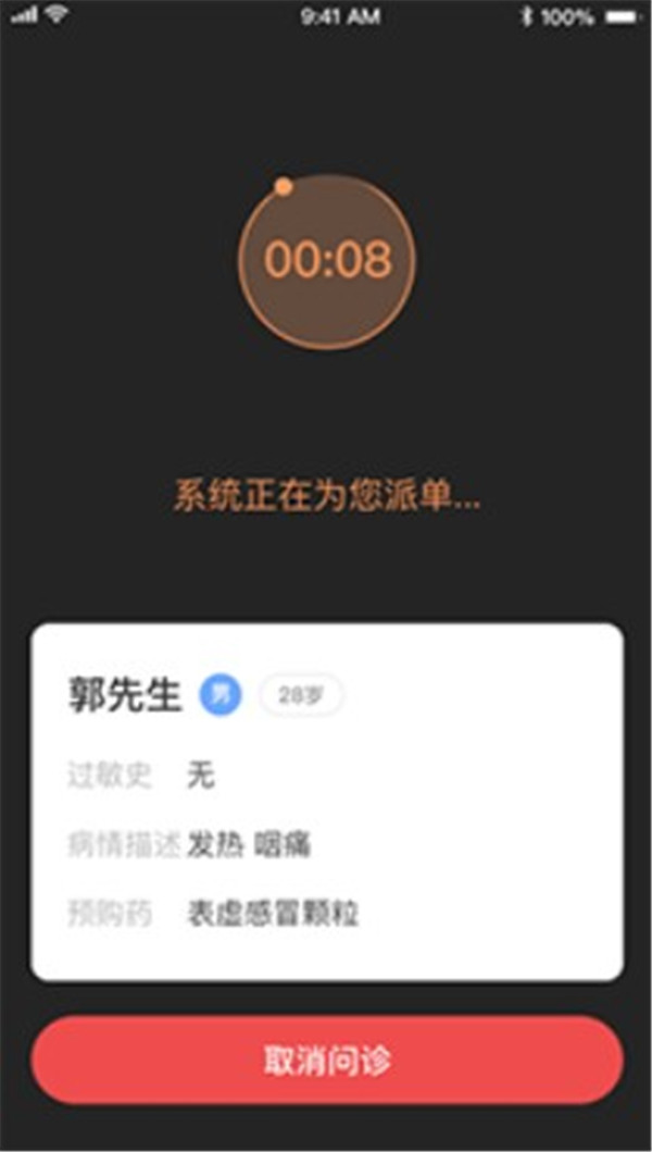 荷葉健康商家版
