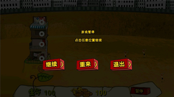 釘子戶大戰(zhàn)截圖1