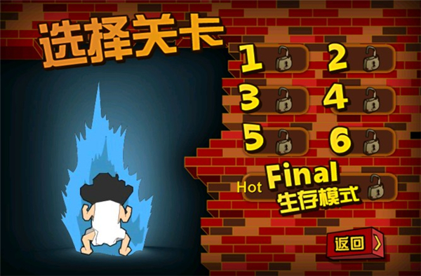 釘子戶大戰(zhàn)截圖3