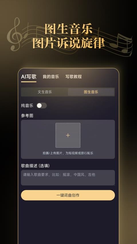 天工音樂截圖1