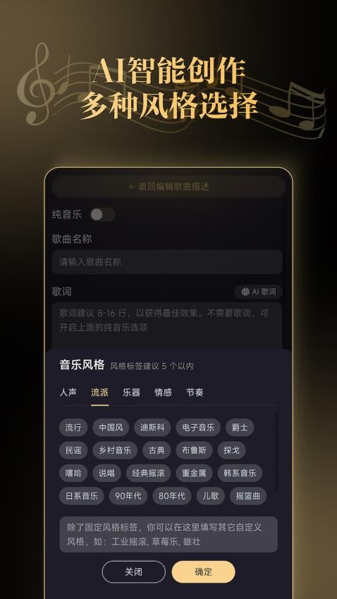 天工音樂截圖2