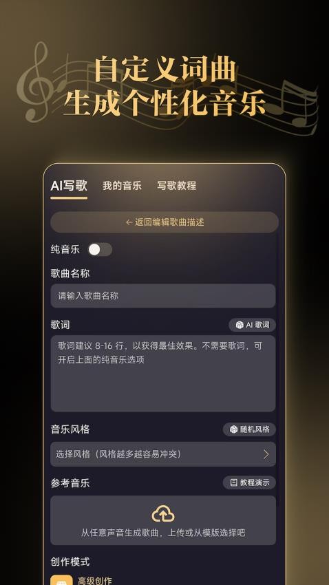 天工音樂截圖3