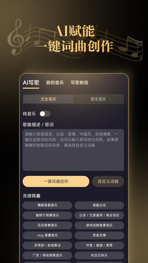 天工音樂截圖4