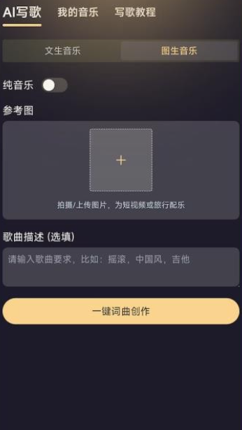 天工音樂