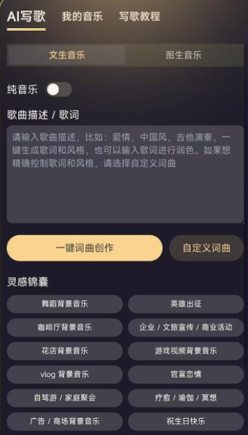 天工音樂