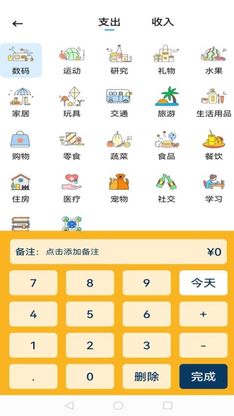 智行公交截圖2