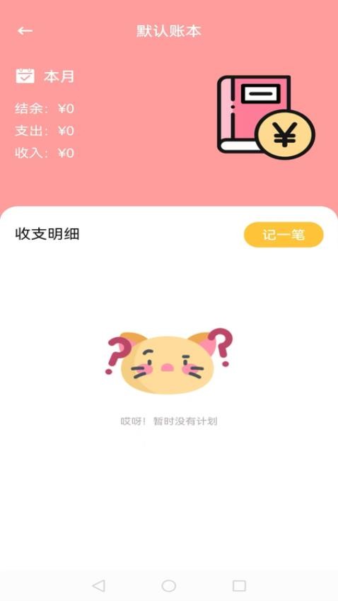 智行公交截圖3