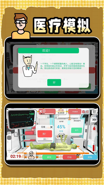創(chuàng)造神話世界截圖1