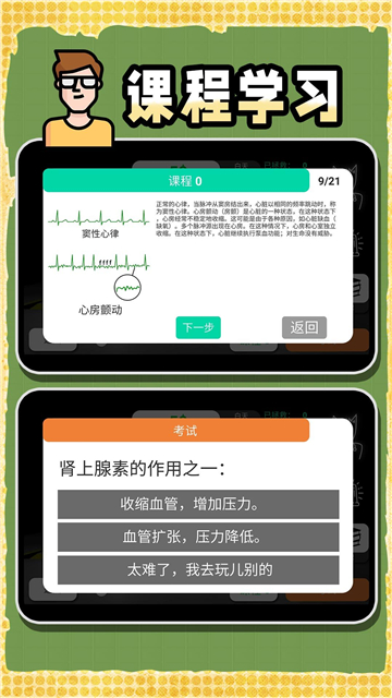 創(chuàng)造神話世界截圖2