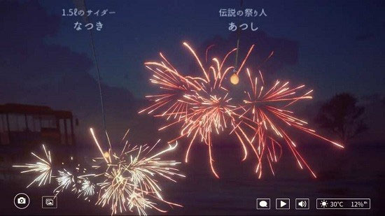線香花火截圖2