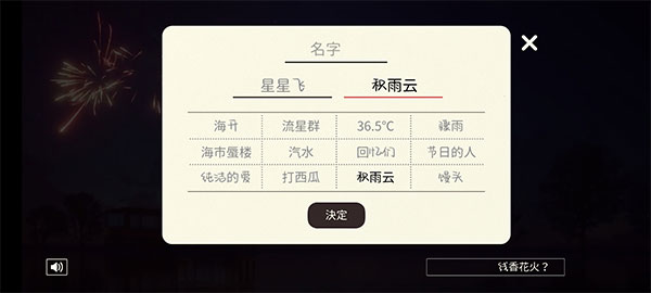 線香花火