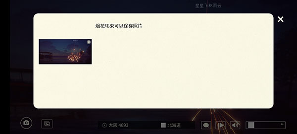 線香花火