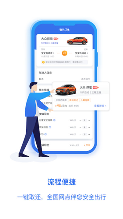 一汽租車截圖3