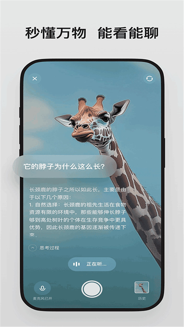 理想同學app截圖1