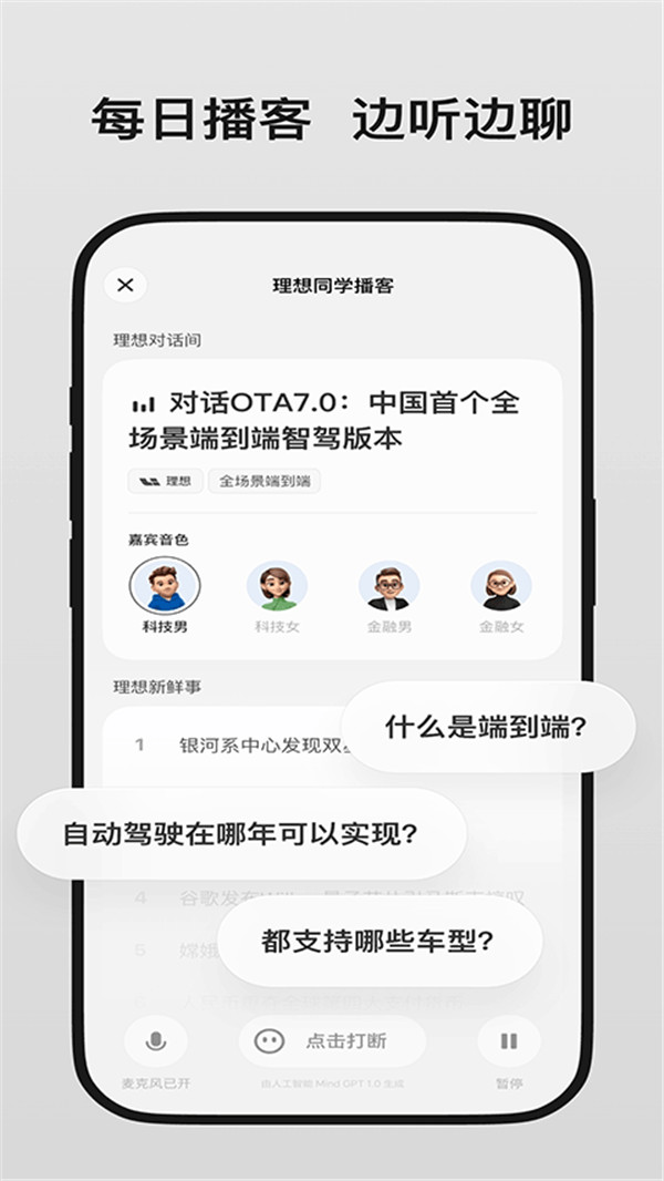 理想同學app截圖2