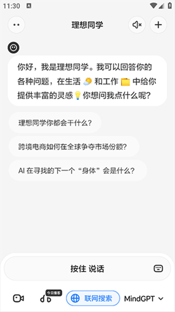 理想同學app