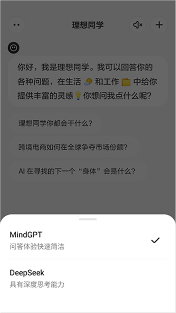 理想同學app