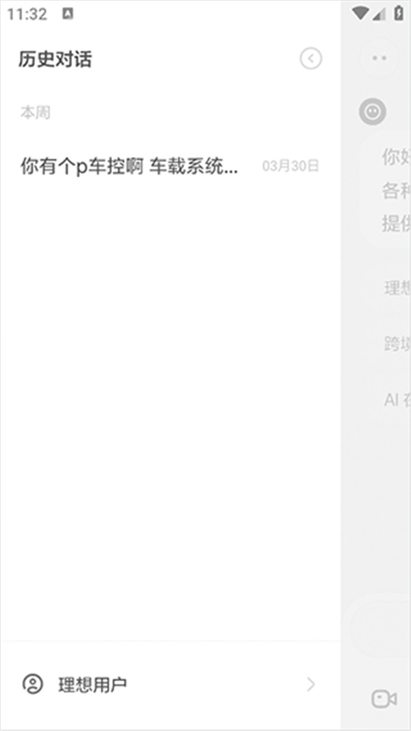 理想同學app