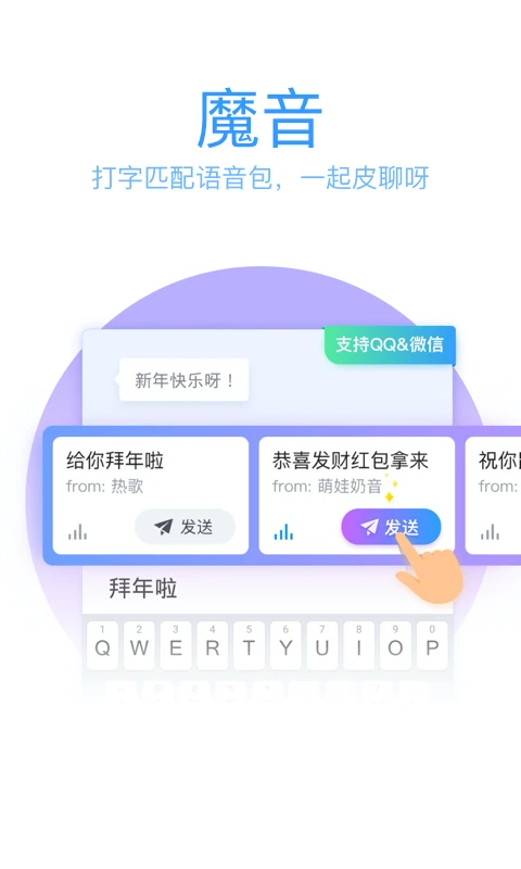 qq輸入法手機(jī)版截圖3