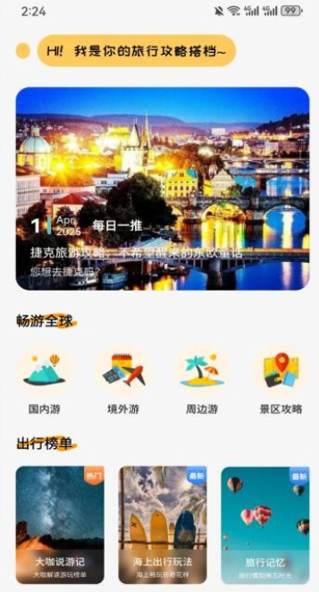 貓魚(yú)日程