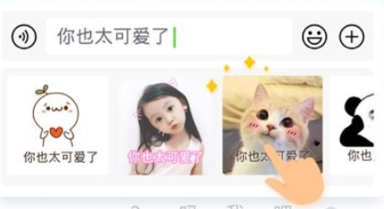qq輸入法手機(jī)版