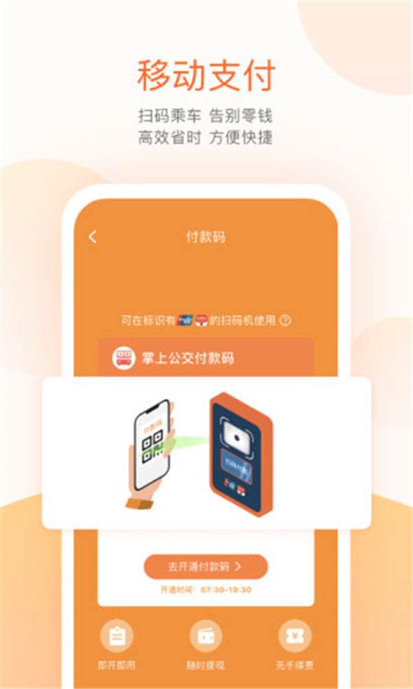 掌上公交實(shí)時(shí)公交查詢截圖1