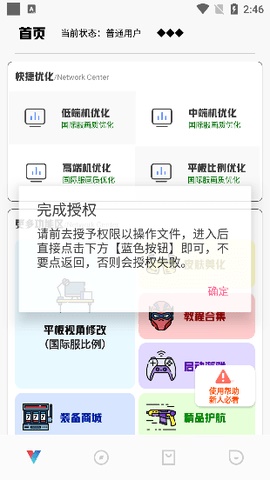極熱工具箱截圖2
