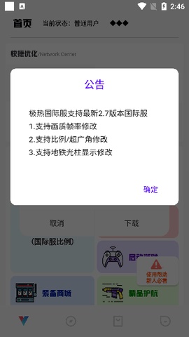 極熱工具箱截圖3